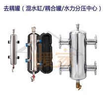  Mixing tank floor heating decoupling tank coupling tank floor heating hydraulic pressure divider 304 stainless steel mixing tank heat exchanger