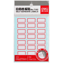 Deli 7193 Label LabelIngself Adhesive Label Paper Blank Sticker Sticker 24×27mm Name Sticker