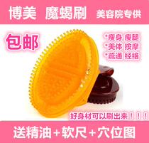 Scorpion brush massage brush five elements Meridian brush slimming body shaping beauty brush essential oil weight loss brush scraping Tongluo