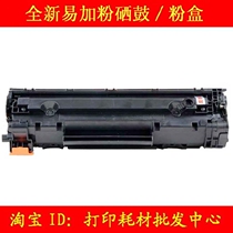 Applicable HP CF283X 83A Toner Cartridge HP Pro MFP M225DN Toner Cartridge HPM225DW Toner Cartridge