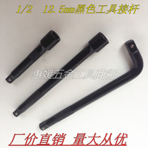 Black long connecting rod black short connecting rod black bending rod black connecting rod sleeve connecting rod lever booster lever 1 2 poles