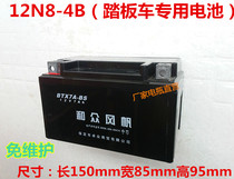 Storage battery BTX7A-BS Motorcycle storage battery Battery-free storage battery supercapacity