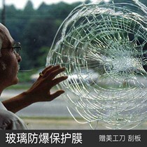 Explosion-proof film transparent toilet bathroom tempered glass door office glass film shatterproof shower room safety film