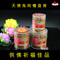 Kanglitian Buddha Rabbit natural pure Laoshan sandalwood incense Multi-specification Laoshan sandalwood incense buddha incense