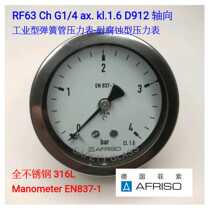 D912 German Feiso AFRISO all stainless steel corrosion-resistant pressure gauge RF63ChG1 4ax kl 1 6