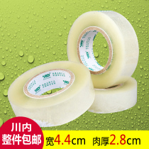 High adhesive transparent tape sealing adhesive width 4 4cm meat thick 2 8cm special model LOGO can be customized