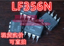 LF356N operational amplifier imported original disassembly in-line can shoot DIP-8 package