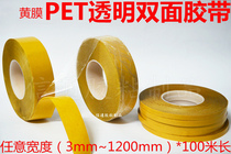 Yellow film PET double-sided adhesive with ultra-transparent and no-dent high temperature resistance 1-2-3-4-500mm * 100 m long * 0 1mm thick