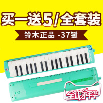 Suzuki mouth organ SUZUKI37 keys MX37D classroom teaching children students beginners adult mouth organ