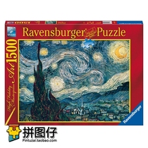 Spot German Ravensburger 1500 pieces imported puzzle 16207 Van Gogh starry sky star moon night