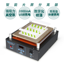 Yihua 946A-III upgraded version 12 inch vacuum pump touch screen mobile phone IPAD screen separator