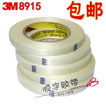 3M8915 transparent fiber adhesive tape No-mark tensile refrigerator Package Aircraft sail model Fixed lithium battery Fiber Glue