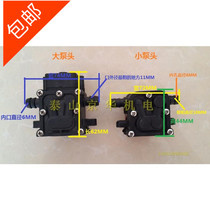 12V electric sprayer pump motor small water pump motor self-priming pump head diaphragm pump small water pump motor pump head