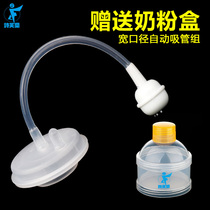 (Send milk powder box) Shivlan plastic silicone ppsu wide-caliber bottle accessories gravity ball automatic Straw set