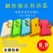 180 degree rotary plug converter socket GB converter power plug Ultra-thin wireless plug one to three