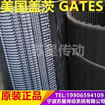Gates timing belt 1358-14M 1400-14M 1456-14M 1470-14M