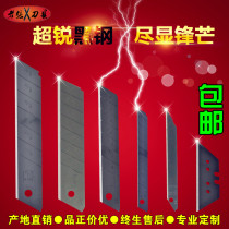 Imported quality black steel large and small thickened Art Blade film 30 angle tip T trapezoidal Wall wallpaper blade