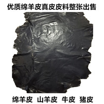 Whole red green black sheepskin leather top layer sheep leather fabric leather clothing goatskin cowhide