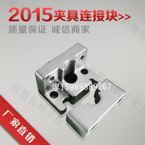 Manipulator accessories Tiangxian manipulator clamp connecting fixed block water Port clamp connecting block large clamp fixing block