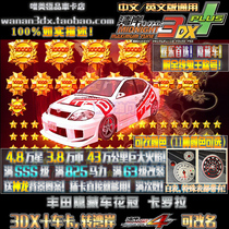 Bay Shore 3DX car card SSS class can be renamed explosion 63 change 825 horsepower 58 80000 Star hidden car Toyota Corolla