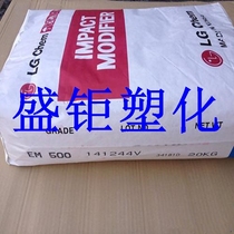Toughened MBS plastic LG Chemical EM500 extrusion grade
