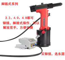 Original dress ROCOL foot-operated pneumatic pumping core rivet gun pull nail gun pull riveter RL-4200M