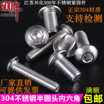 6mm authentic 304 stainless steel pan head hexagon socket screw semi round head hexagon socket Bolt round cup head M6