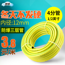 Langqi gardening rubber plastic water pipe hose antifreeze garden high pressure 4-point watering explosion-proof pvc household tap water