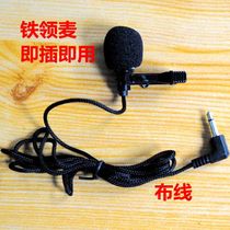 Love class amplifier collar clip microphone collar clip microphone clip type chest wheat headset