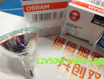 OSRAM OSRAM halogen lamp Cup optical instrument bulb 44870SP12V50W 46870SP10 ° 24 °