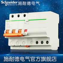 Schneider E9 air switch breaker 3P 32A three-phase with earth leakage protection EA9RN3C3230C