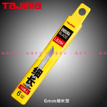 Japan Tajima Artist Blade LB20H wall paper knife slender blade slender blade 6mm fine art engraved blade