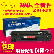 Easy Plus powder HP HP388A P1007 P1008 M1136 M1213NF 88A toner cartridge