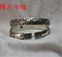 Antique white copper silver plated bracelet foot silver word opening twelve zodiac bracelet pair