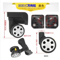 Suitable for suitcase suitcase suitcase silent universal wheel accessories wheels can be taken off
