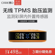 Kaiyou tire pressure monitoring color screen inside and outside wireless high-precision TPMS tire monitoring alarm 9706-nxpm