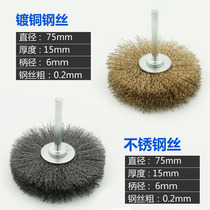 Steel wire wheel polished flower head steel wire flower head wood carving wire drawing open woodworking furniture Cliff peeling root engraving embossed brush