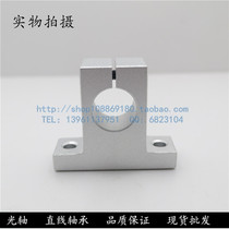 Fixed linear axis vertical support SK8 10 12 13 16 20 25 30 35 40 50 60