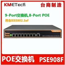 9-port POE power supply switch Automatic detection POE switch module 802 3AF standard PSEUD908F