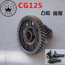 Adapted luxury HJ Motorcycle accessories Qian Jiangtaizi GN125 cam rocker camshaft Components cam assembly