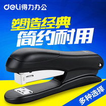 Dali stapler medium student use small stapler stapler stapler mini large heavy duty thickened binding machine standard multifunctional office supplies