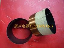 Special four-layer four-out wire 99 2mm core bass voice coil 4Ω 70 high black aluminum high temperature resistant pure copper round wire