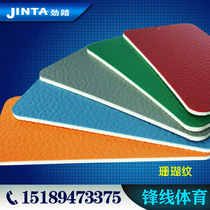 Coral pattern badminton table tennis basketball dance gymnasium indoor PVC sports ground glue plastic floor