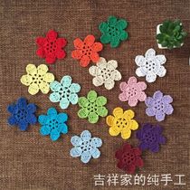 Handmade crochet accessories forest cotton DIY clothes color decorative flowers 7cm 16 colors