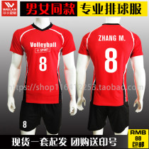 Off-the-shelf mens and womens volleyball clothing suit quick-drying gas volleyball shirt short sleeve men paragraph volleyball clothing shipped the same day