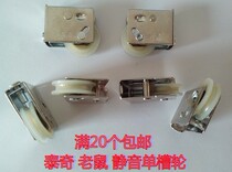  Special offer aluminum alloy balcony window pulley type 828 single wheel Taiqi mouse lower track bearing single wheel accessories