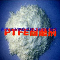 Supply PTFE Micro Powder PTFE engineering plastic modification special lubrication wear resistance scratch resistance