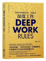 Genuine depth work how to effectively use every bit of brain power Karl Newport workplace inspirational best-selling books how to become a very powerful person hardcore job