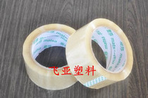 Seal case transparent adhesive tape rubberized fabric with seal bag adhesive bandwidth glue bandwidth 4 8cm meat thickness 12mm