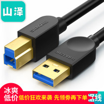 Mountain Zee usb3 0 Printer data line A public pair B Gilded Hard Disc Box Square 0 5 1 2 m